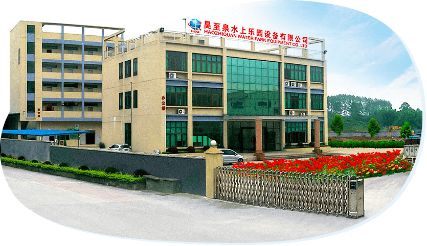 廣州昊至泉水上樂園設(shè)備有限公司