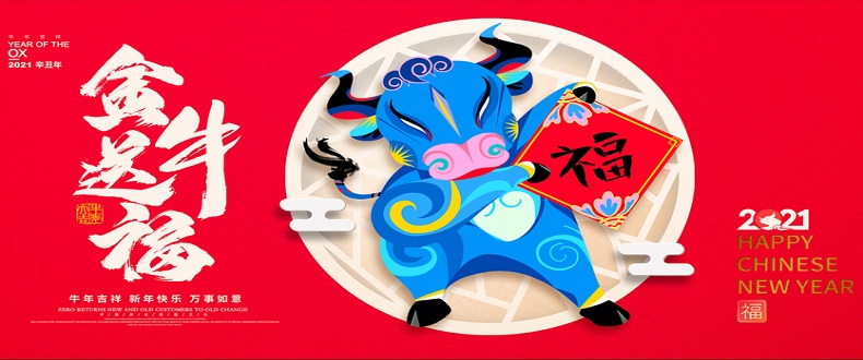 辭舊歲，迎新年，二零二一紅火些；昊至泉，品質(zhì)堅(jiān)，水上樂園真賺錢；優(yōu)規(guī)劃，善謀篇，與您合作信譽(yù)連；同創(chuàng)一片天！昊至泉與您同迎2021年！